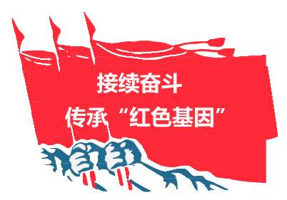 紅色培訓基地