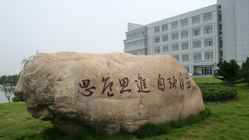  嘉興鄉(xiāng)村振興學(xué)院是嘉興市委市政府為認(rèn)真貫徹黨的十九大和中央、省委、市委農(nóng)村工作會(huì)議精神，...