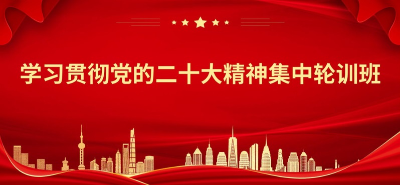 黨建培訓