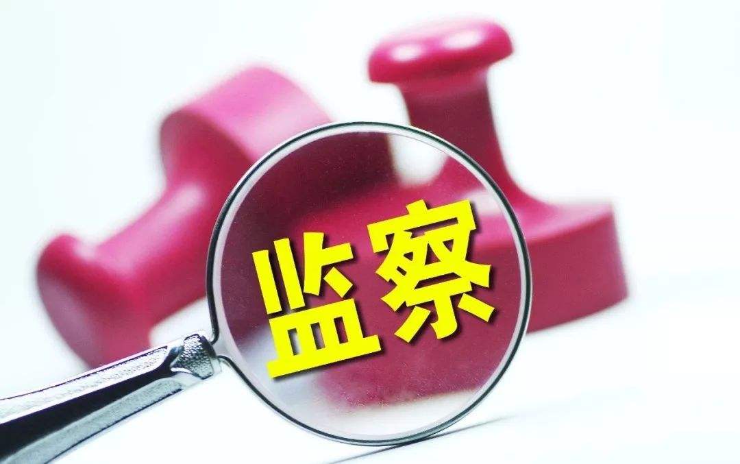 紀檢干部培訓課程