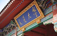 浙江干部培訓